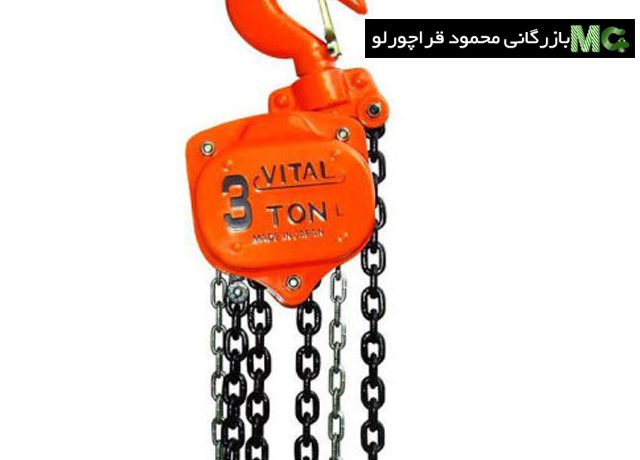 جرثقیل سقفی ویتال اصل ژاپن VITAL نوع دستی زنجیری