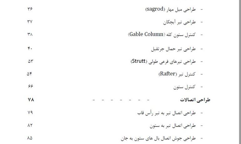 دفترچه-محاسباتی