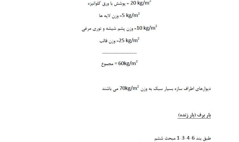 دفترچه-محاسباتی