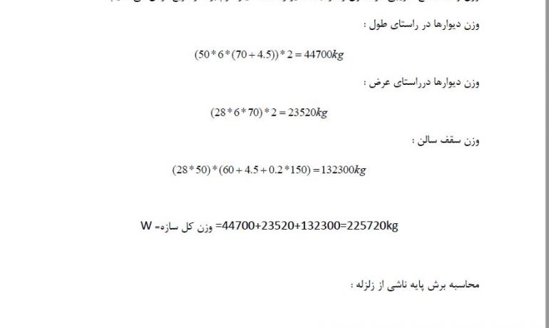 دفترچه-محاسباتی