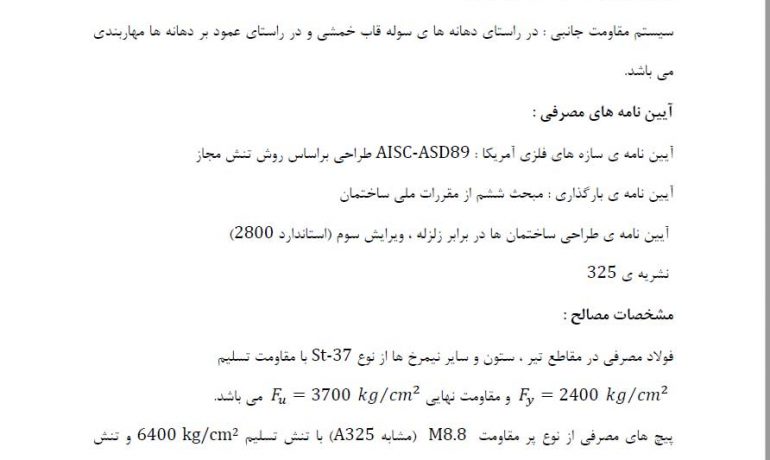 دفترچه-محاسباتی