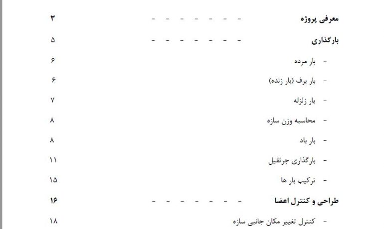 دفترچه-محاسباتی