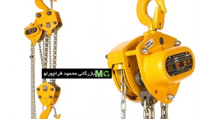 جرثقیل دستی چیست